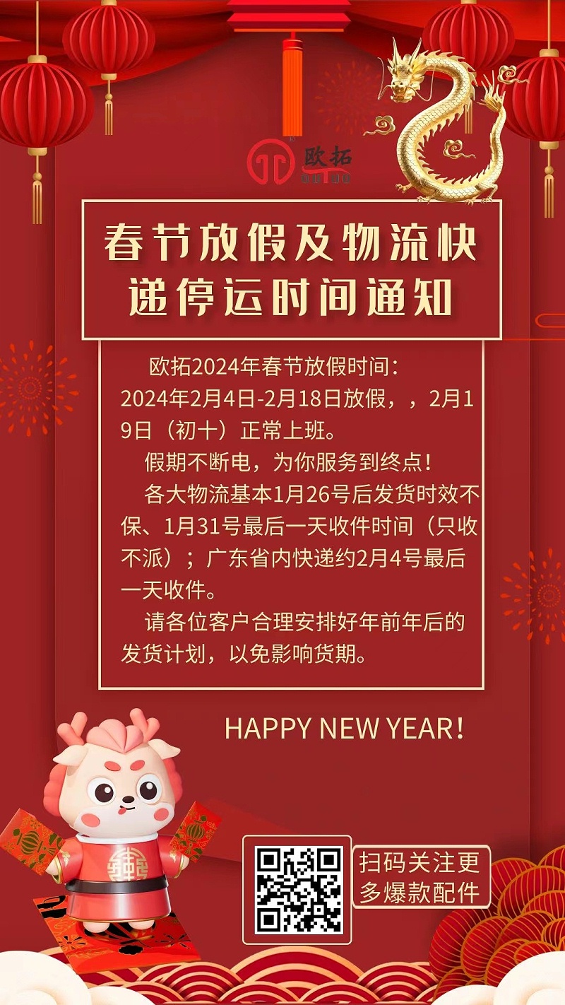 佛山市歐拓機械有限公司專業(yè)做機械木工、包裝印刷機械、激光食品等機械設(shè)備通用配件